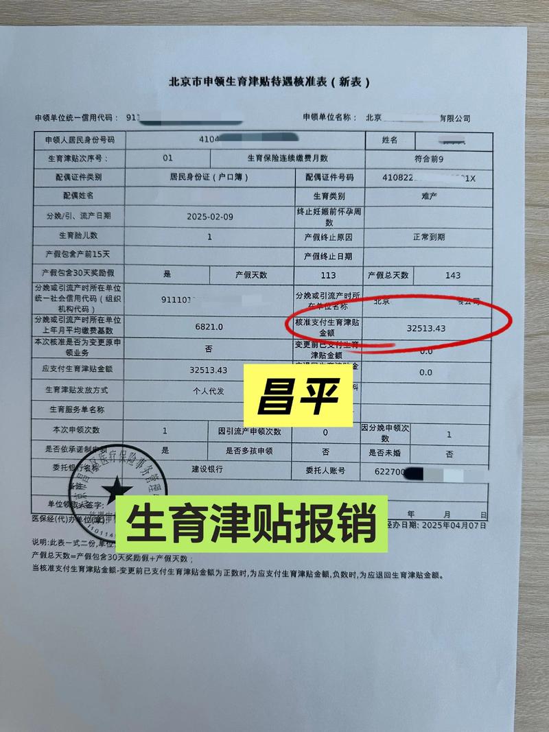 北京昌平生存保险：您的安全守护者