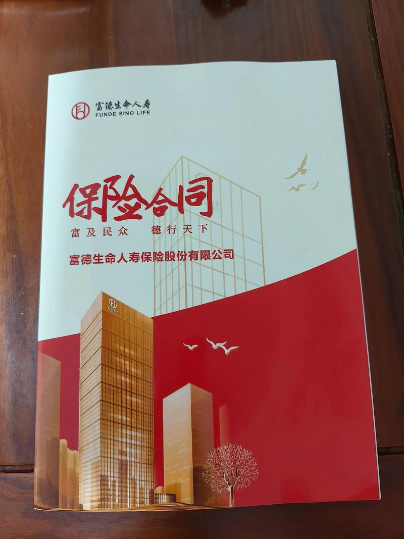 北京寿险咨询：保险市场的绿洲